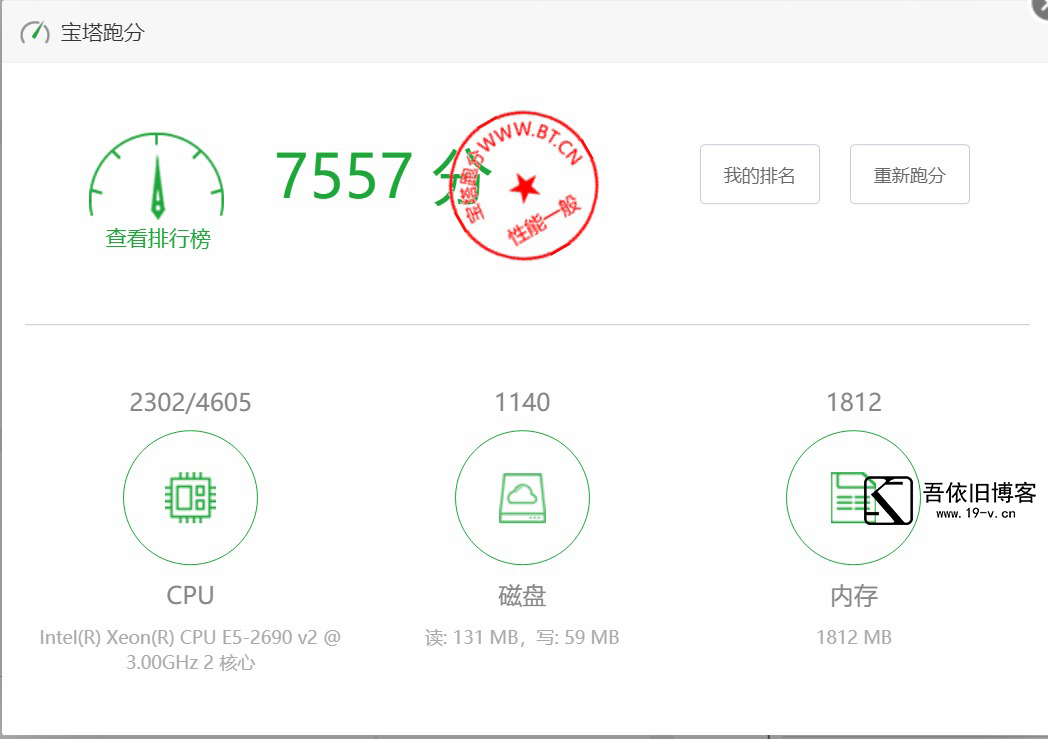 宝塔跑分