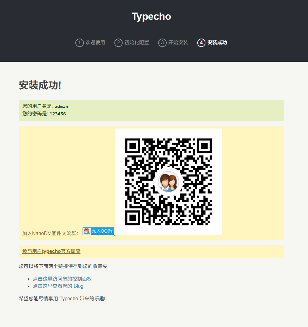 typecho博客