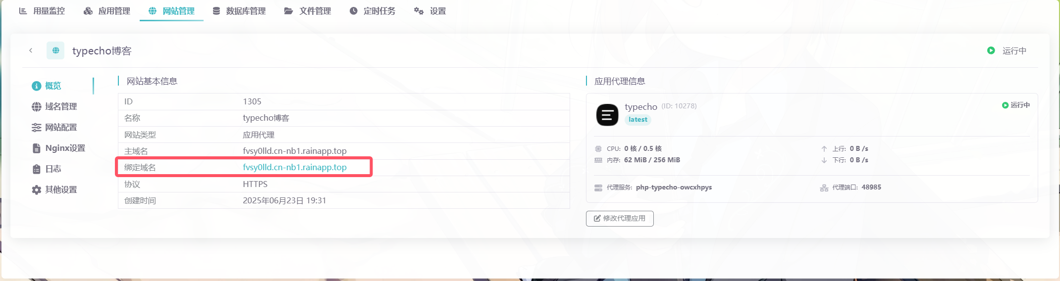 typecho博客