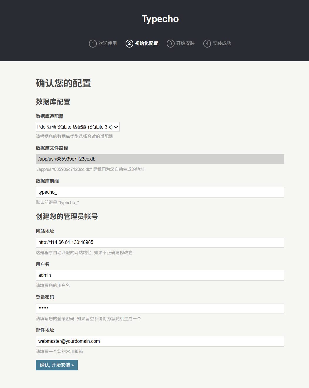 typecho博客