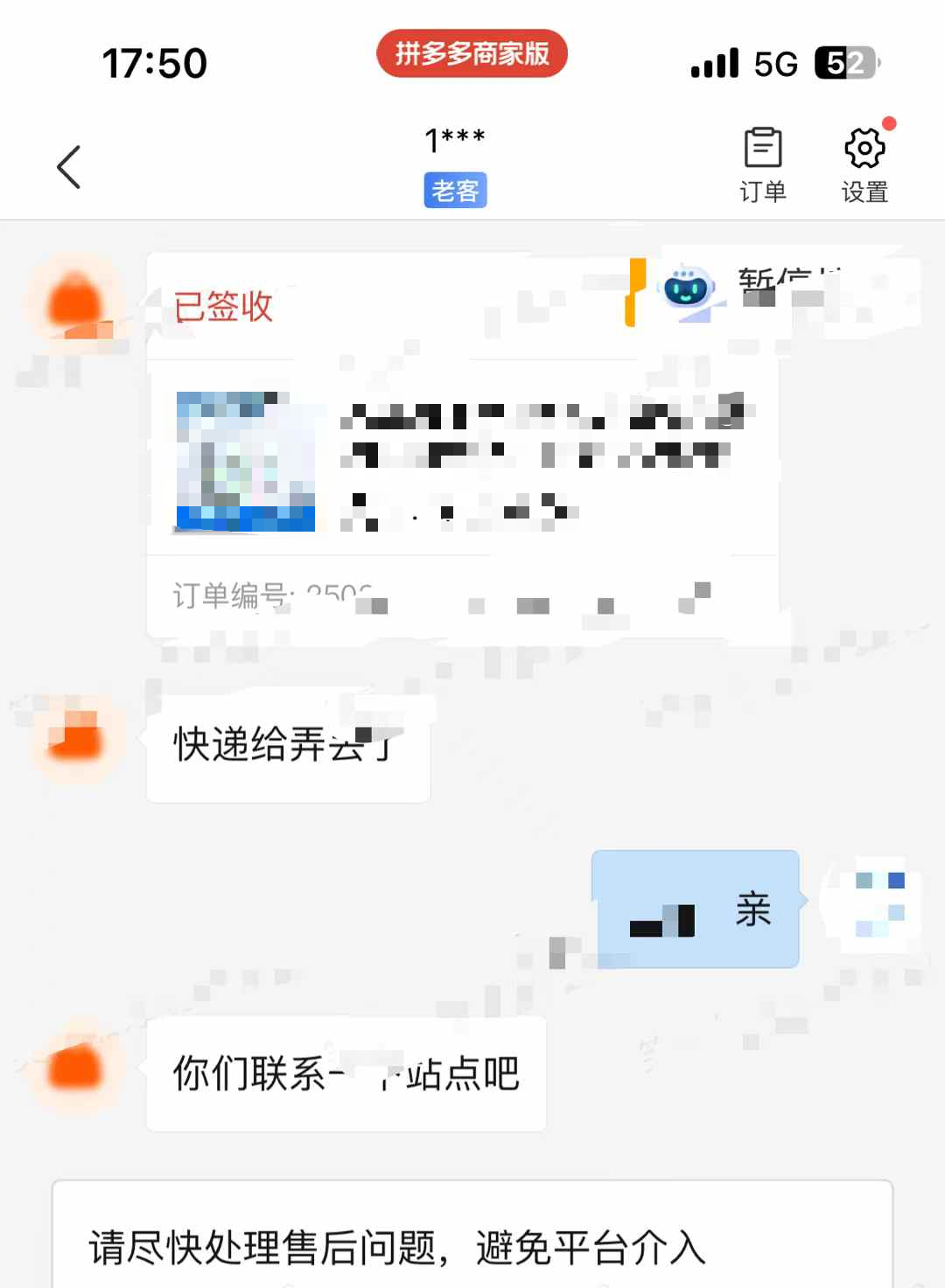 3月20号左右签收的