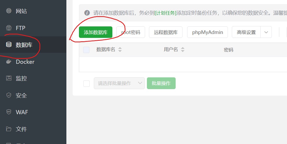 雨云服务器数据库